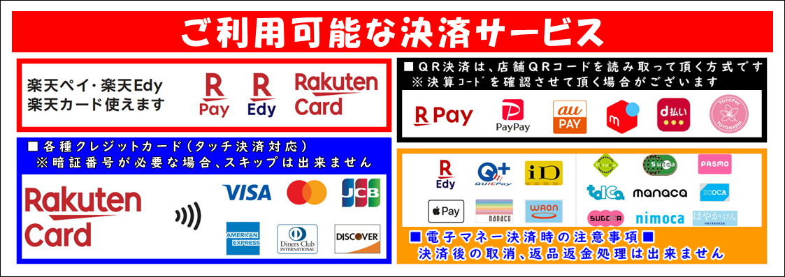 TOYO-PAY（とよっペイ） 2026.05.01～ - ミック釣り具・釣りエサの